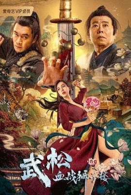 Xem phim Võ Tòng Huyết Chiến Sư Tử Lâu – The Legend of Justice WuSong (2021)