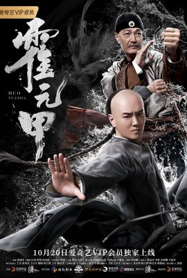 Xem phim Hoắc Nguyên Giáp – Huo Yuanjia (2019)