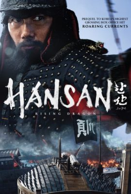 Thủy chiến đảo Hansan: Rồng trỗi dậy – Hansan: Rising Dragon (2022)'s poster
