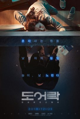 Ổ Khóa Tử Thần – Door Lock (2018)'s poster