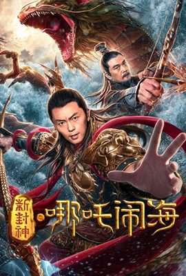 Na Tra Phá Hải – Nezha Conquers the Dragon King (2019)'s poster
