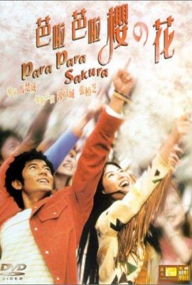 Vũ Điệu Hoa Anh Đào – Para Para Sakura (2001)'s poster