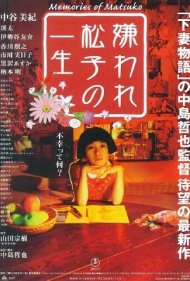 Poster phim Hồi ức của Matsuko – Kiraware Matsuko no isshô (2006)