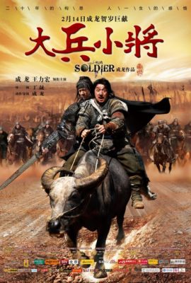 Poster phim Đại Binh Tiểu Tướng – Little Big Soldier (2010)