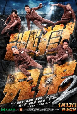 Poster phim Hội Vượt Ngục 2 – Breakout Brothers 2 (2021)
