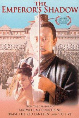 Tần Ca – The Emperor’s Shadow (1996)'s poster