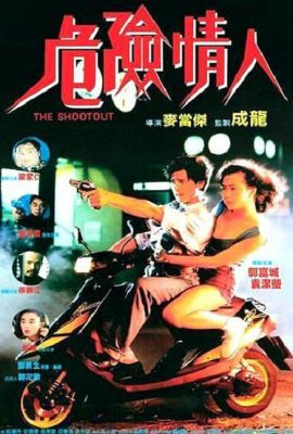 Người Tình Nguy Hiểm – The Shootout (1992)'s poster