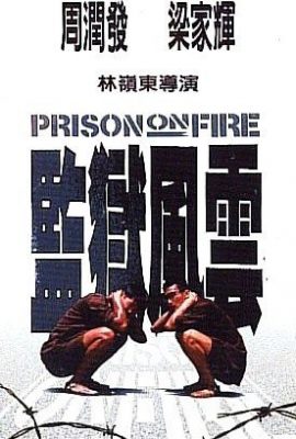 Poster phim Ngục Tù Phong Vân – Prison on Fire (1987)