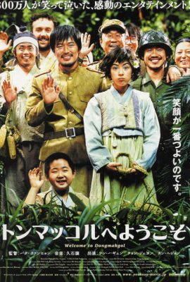 Xem phim Chào Mừng Đến Làng Dongmakgol – Welcome to Dongmakgol (2005)