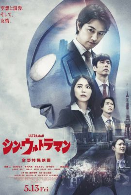 Poster phim Tân Siêu nhân Điện quang – Shin Ultraman (2022)