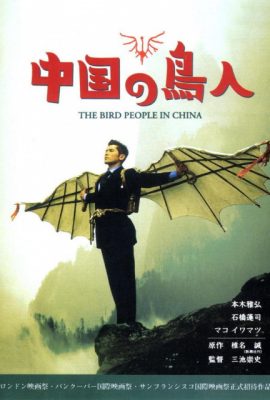 Xem phim Người chim phương xa – The Bird People in China (1998)