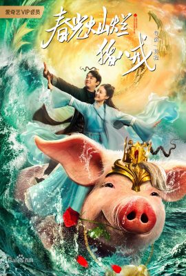 Xem phim Xuân Quang Xán Lạn Trư Bát Giới – A Piggy Love Story (2021)