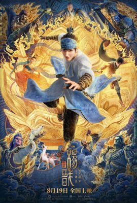 Xem phim Tân Thần Bảng: Dương Tiễn – New Gods: Yang Jian (2022)