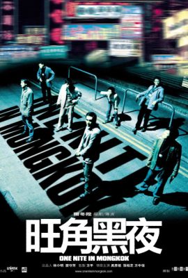 Xem phim Giang Hồ Thù Sát – One Nite in Mongkok (2004)