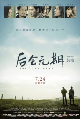 Poster phim Không Ngày Gặp Lại – The Continent (2014)