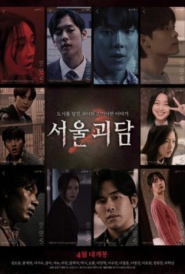 Xem phim Chuyện Ma Đô Thị – Seoul Ghost Stories (2022)