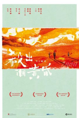 Poster phim Phá Vỡ Hoàng Hôn – Time (2021)