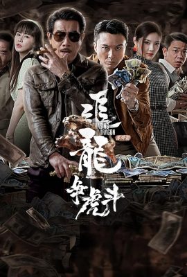 Trùm Hương Cảng Ngoại Truyện: Long Tranh Hổ Đấu – Extras for Chasing The Dragon (2023)'s poster