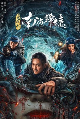 Poster phim Ma thổi đèn: Nam Hải Quy Hư – Mojin: Return to the South China Sea (2022)