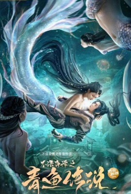 Sự Tích Cá Trích – The Legend of Herring (2023)'s poster
