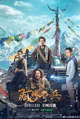 Poster phim Tạng Địa Kỳ Binh – Tibetan Raiders (2022)
