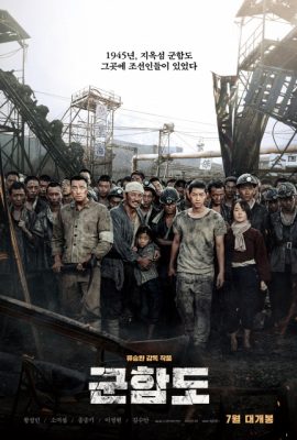 Đảo Địa Ngục – The Battleship Island (2017)'s poster