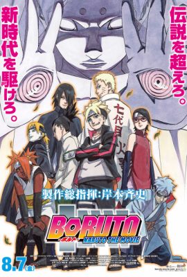 Poster phim Con Trai Của Naruto – Boruto: Naruto The Movie (2015)