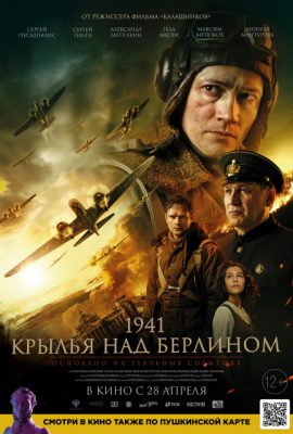 Xem phim 1941. Krylya nad Berlinom (2022)