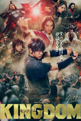 Poster phim Kingdom – Kingdom (2019)