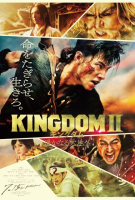 Poster phim Kingdom II: Harukanaru Daichi e (2022)