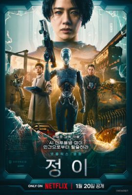 Poster phim Jung_E (2023)
