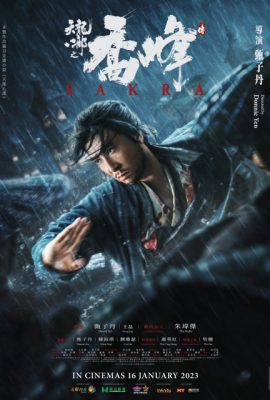 Poster phim Thiên long bát bộ: Kiều Phong truyện – Sakra (2023)