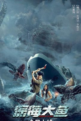 Quái Vật Biển Sâu – Monster of the Deep (2023)'s poster