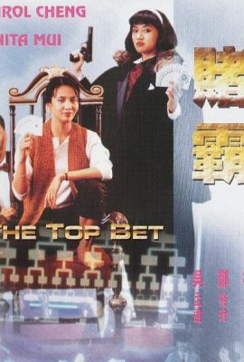 Poster phim Đại Bịp Tranh Bá – The Top Bet (1991)