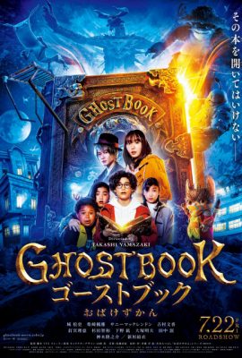 Poster phim Yêu Quái Toàn Thư – Ghost Book Obakezukan (2022)