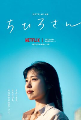 Poster phim Tôi Là Chihiro – Call Me Chihiro (2023)