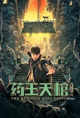 Dược Vương Thiên Quan – Medicine King Coffin (2022)'s poster