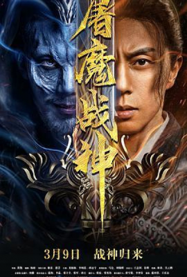 Chiến Thần Đồ Ma – Fighting Darksider (2022)'s poster
