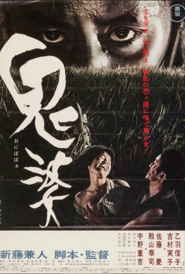 Poster phim Onibaba (1964)