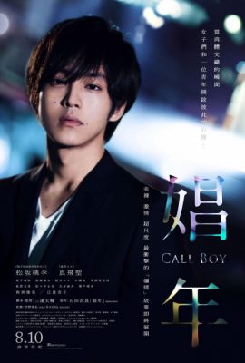 Poster phim Trai Bao – Call Boy (2018)