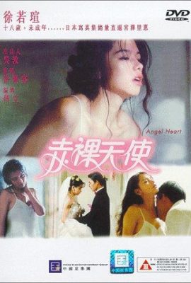 Poster phim Thiên Sứ Khỏa Thân – Angel Heart (1995)