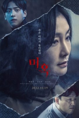 Poster phim Thế Thân – The Other Child (2022)