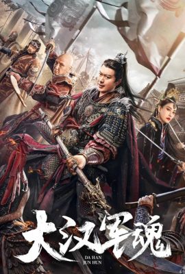 Poster phim Đại Hán Quân Hồn – Army Soul of Han Dynasty (2022)