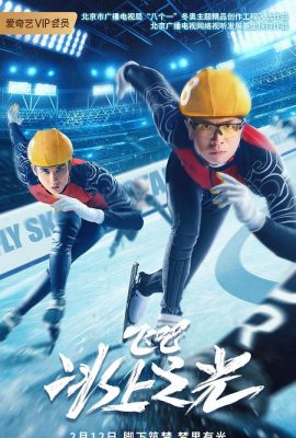 Poster phim Bay Lên! Hào Quang Trên Băng – Fly, Skating Star (2022)