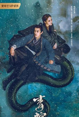 Poster phim Thanh Xà: Tiền Duyên – Green Snake: The Fate of Reunion (2022)