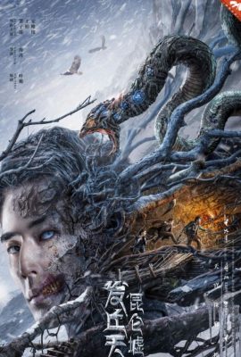 Poster phim Phát Khâu Thiên Quan: Di Tích Côn Lôn – The Legend of Kunlun (2022)