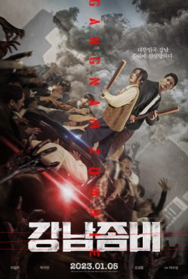Poster phim Gangnam Thất Thủ – Gangnam Zombie (2023)