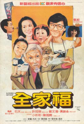 Toàn Gia Phúc – A Family Affair (1984)'s poster