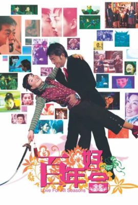 Poster phim Bách niên hảo hợp – Love for All Seasons (2003)