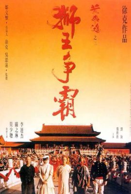 Hoàng Phi Hồng 3: Sư vương tranh bá – Once Upon a Time in China III (1992)'s poster